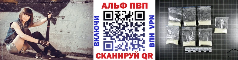 A PVP VHQ  купить закладку  blacksprut tor  Рудня 